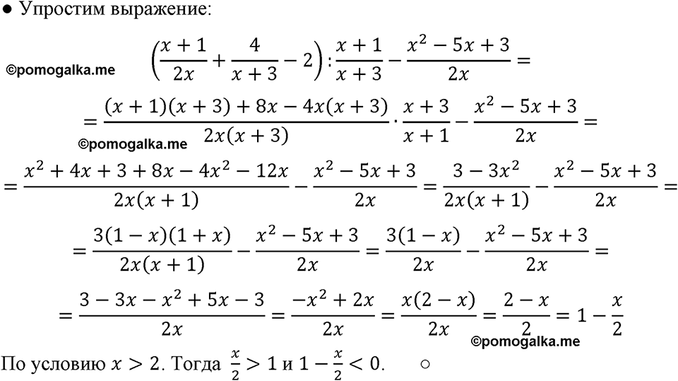 страница 60 номер 246 алгебра 8 класс Макарычев 2023 год