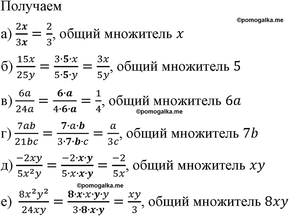 страница 14 номер 25 алгебра 8 класс Макарычев 2023 год