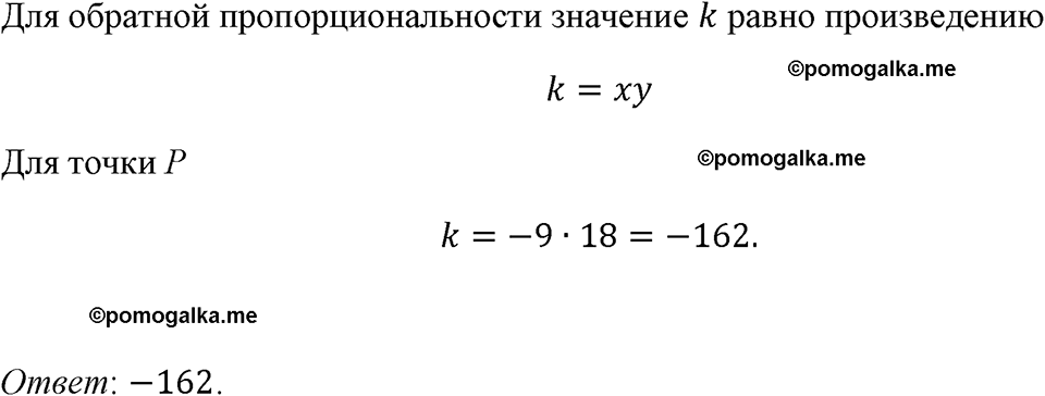 страница 62 номер 257 алгебра 8 класс Макарычев 2023 год