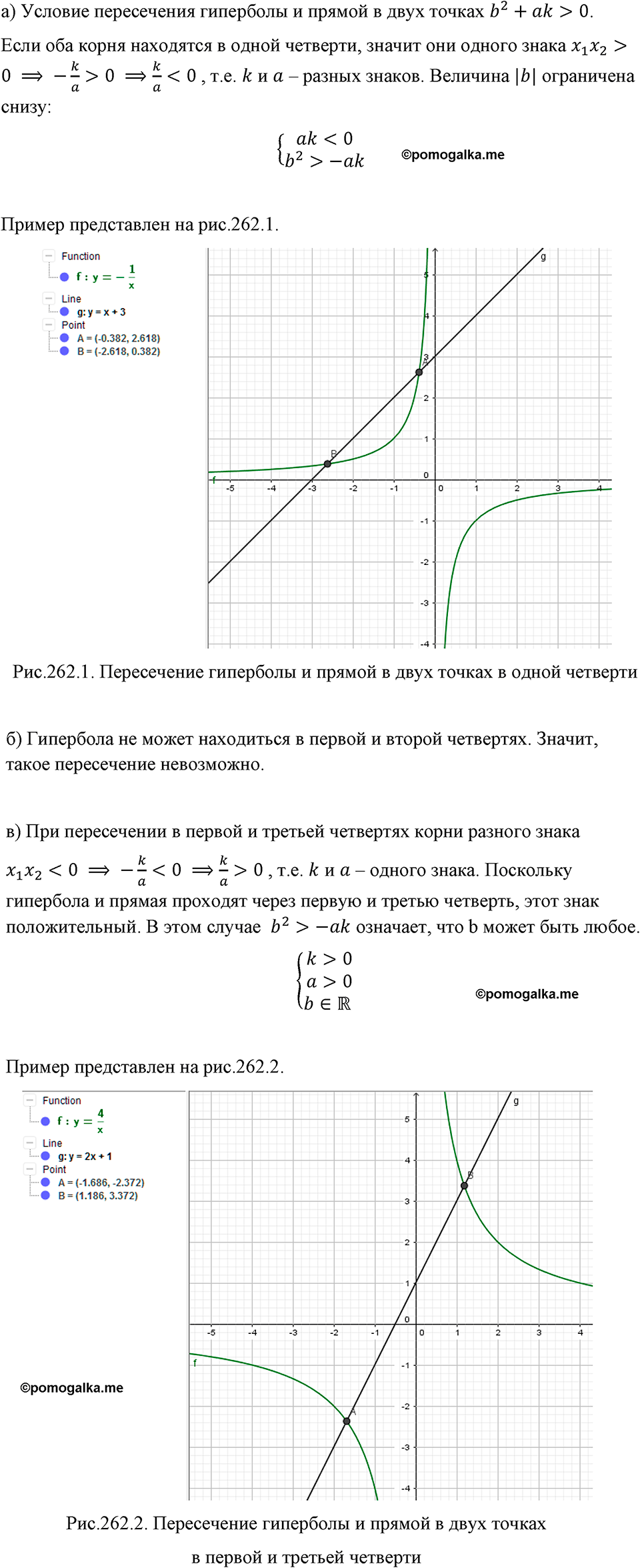 страница 63 номер 267 алгебра 8 класс Макарычев 2023 год