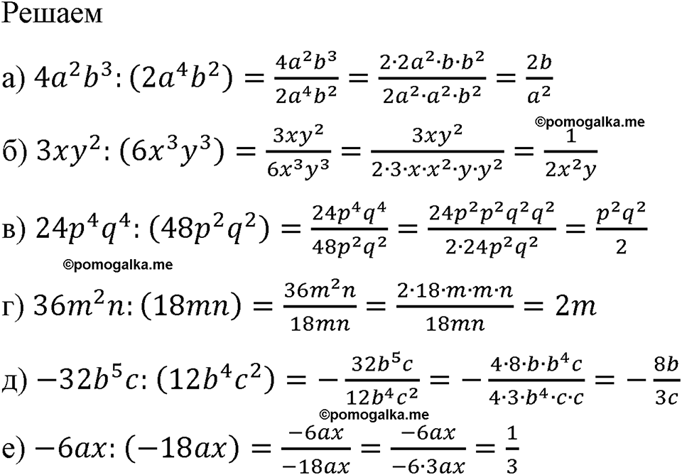 страница 14 номер 27 алгебра 8 класс Макарычев 2023 год