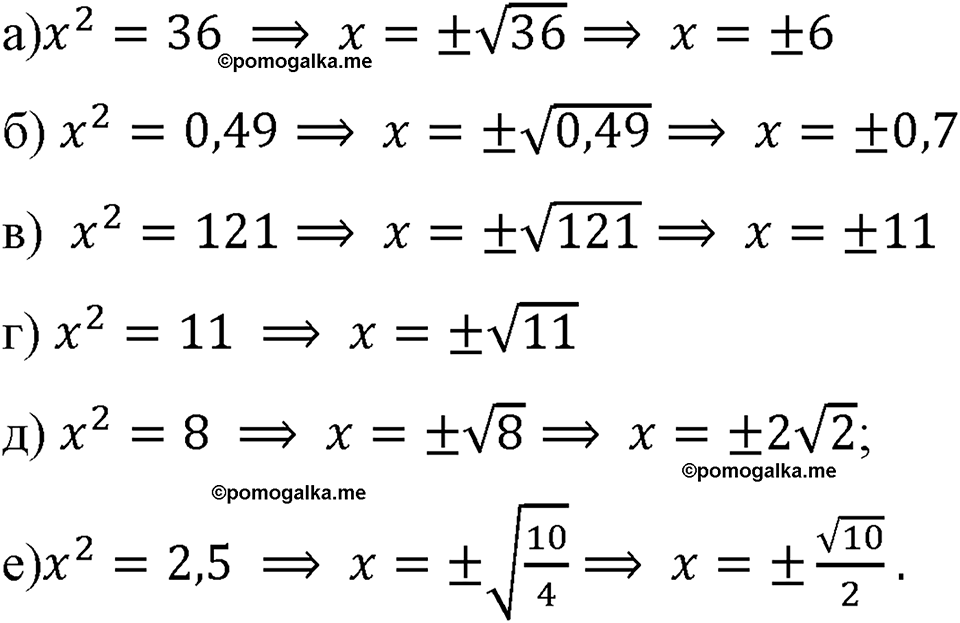 страница 76 номер 313 алгебра 8 класс Макарычев 2023 год