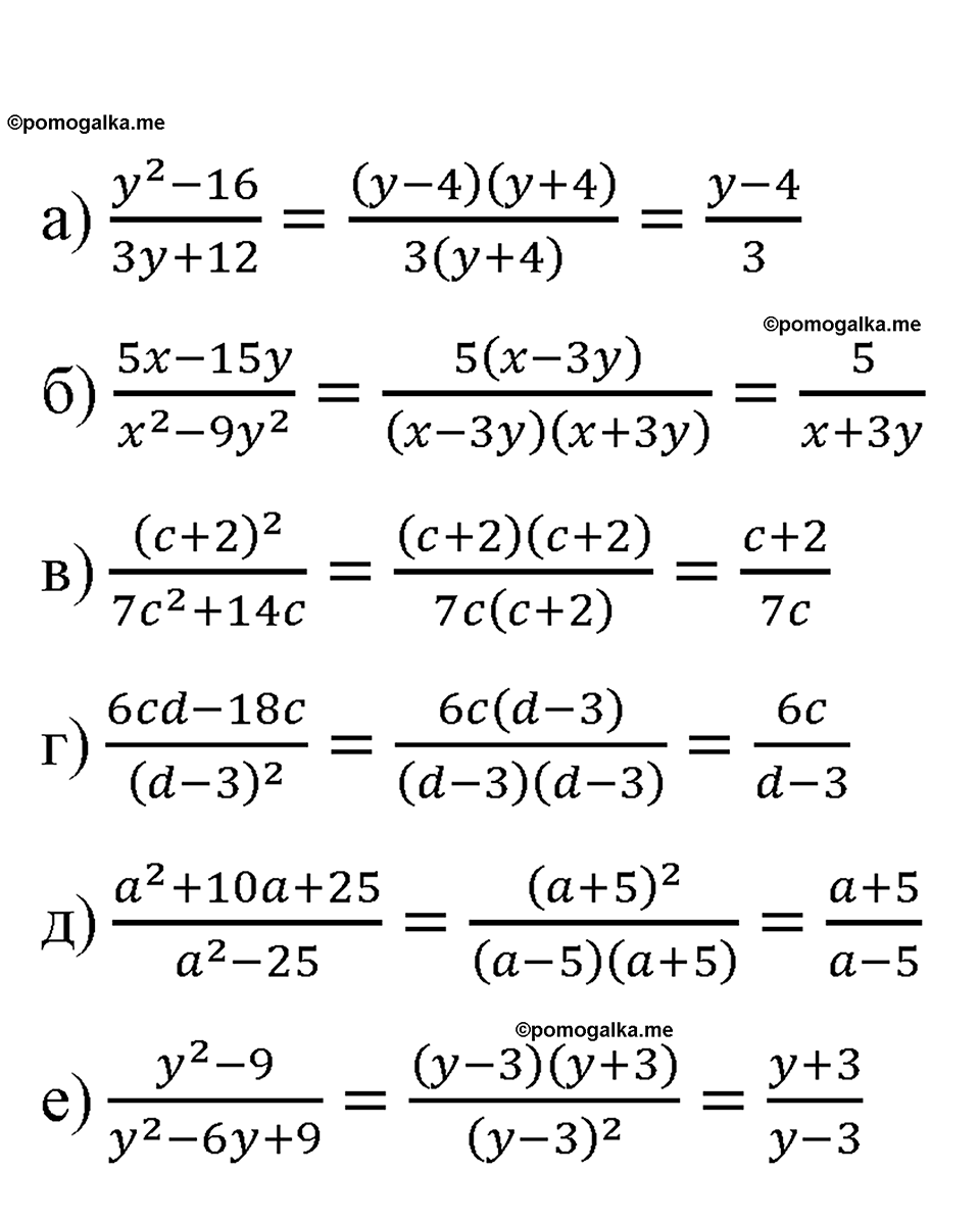 страница 14 номер 32 алгебра 8 класс Макарычев 2023 год
