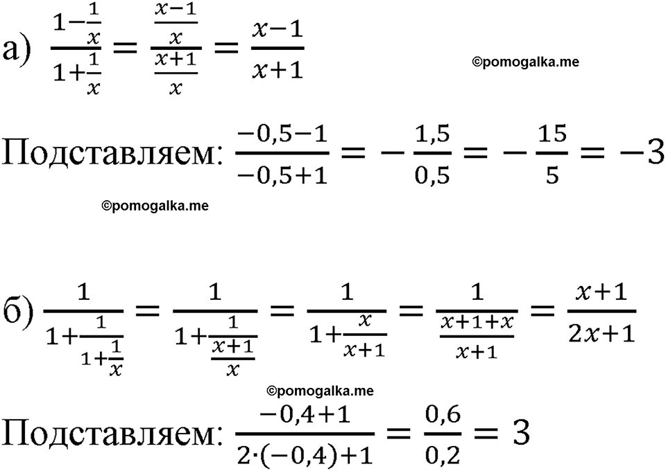 страница 77 номер 326 алгебра 8 класс Макарычев 2023 год
