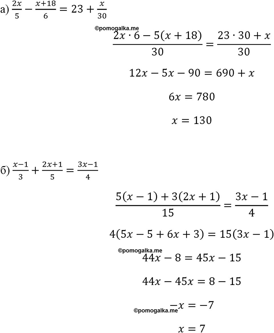 страница 91 номер 385 алгебра 8 класс Макарычев 2023 год