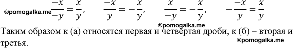 страница 16 номер 39 алгебра 8 класс Макарычев 2023 год