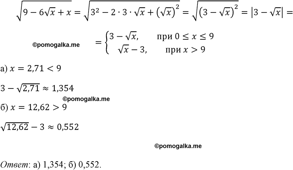 страница 93 номер 391 алгебра 8 класс Макарычев 2023 год