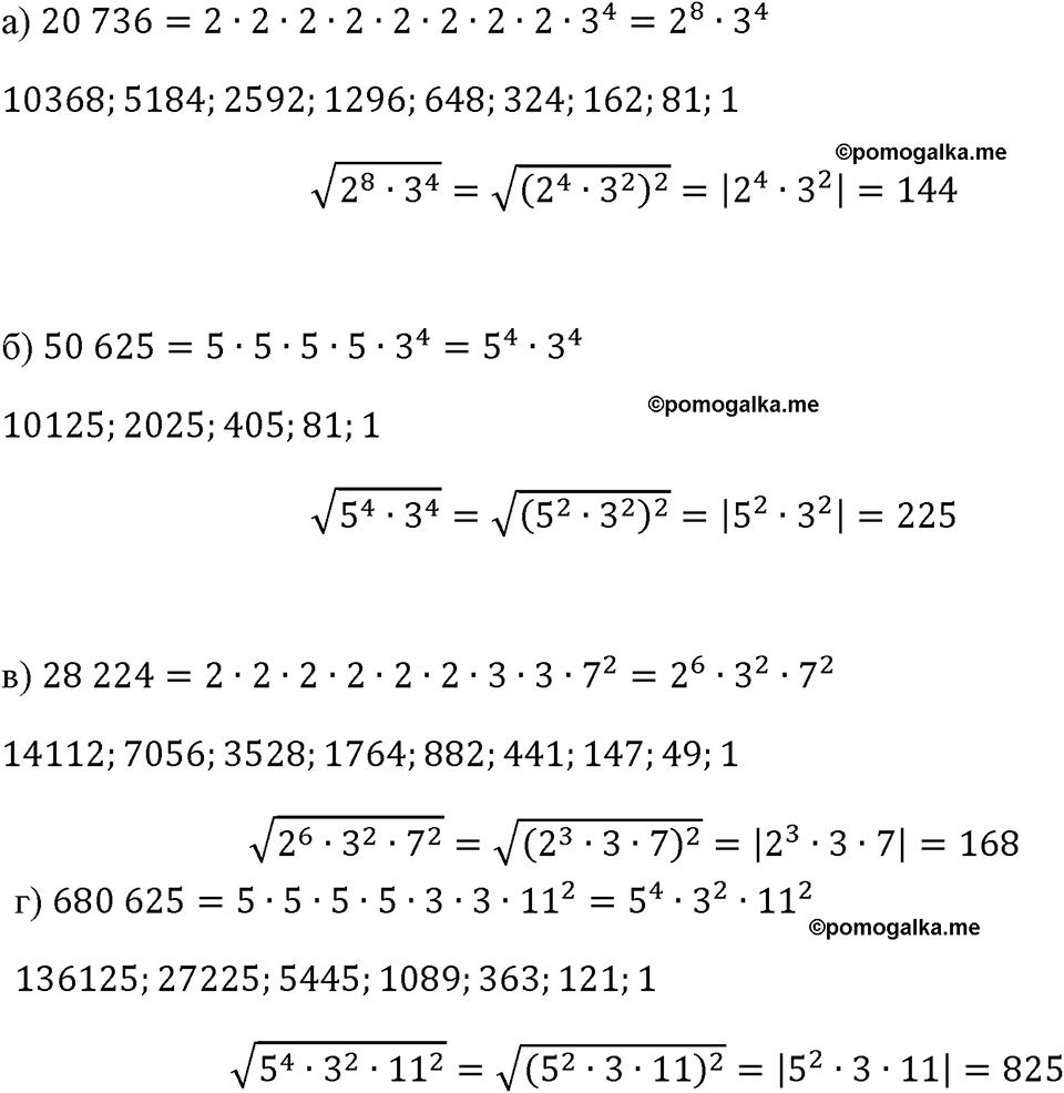 страница 93 номер 396 алгебра 8 класс Макарычев 2023 год