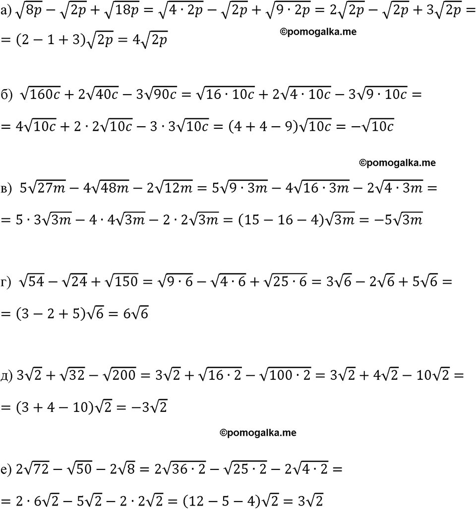 страница 100 номер 415 алгебра 8 класс Макарычев 2023 год