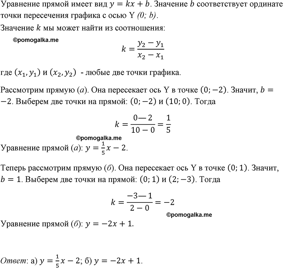 страница 103 номер 436 алгебра 8 класс Макарычев 2023 год