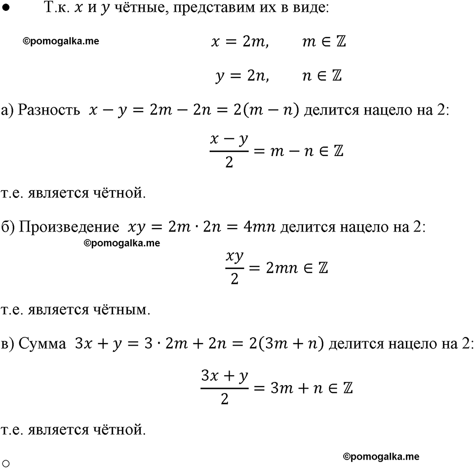 страница 107 номер 450 алгебра 8 класс Макарычев 2023 год