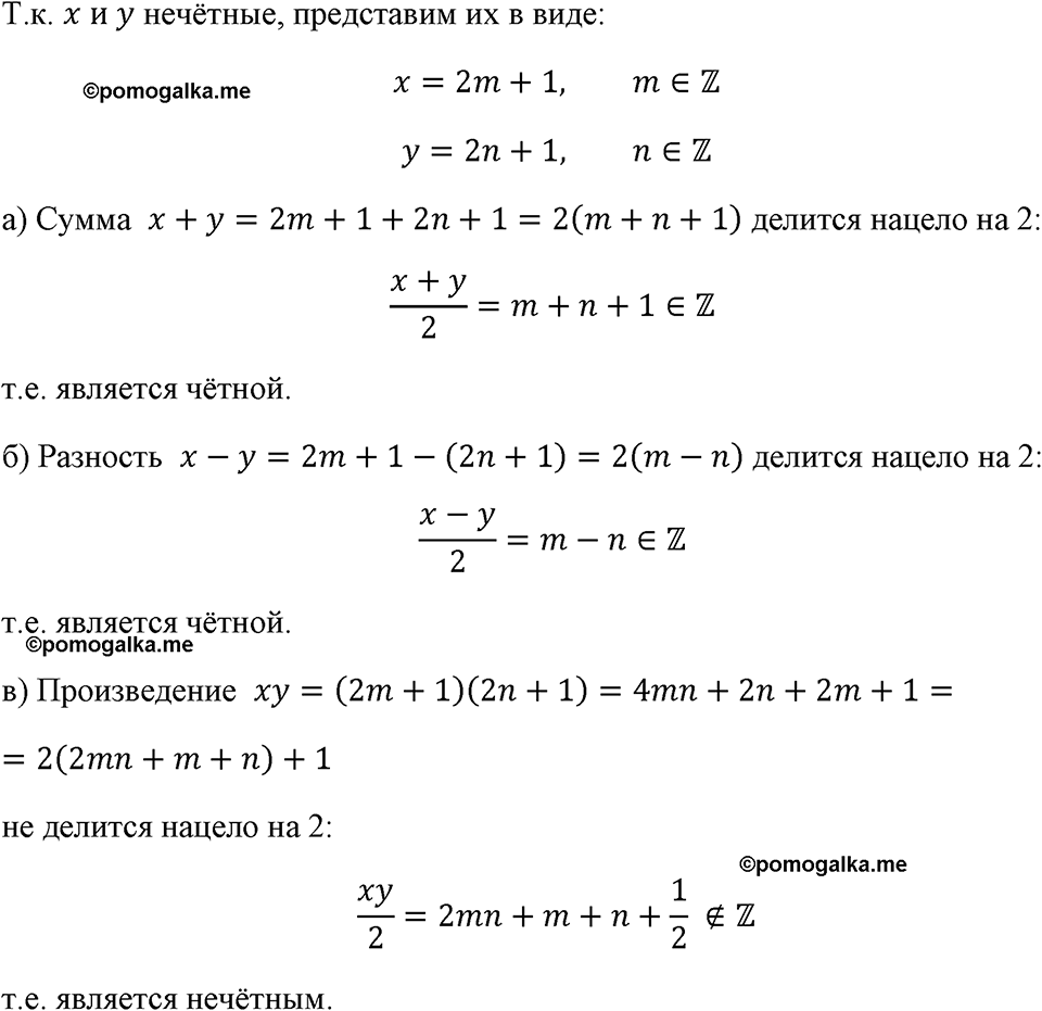 страница 107 номер 451 алгебра 8 класс Макарычев 2023 год
