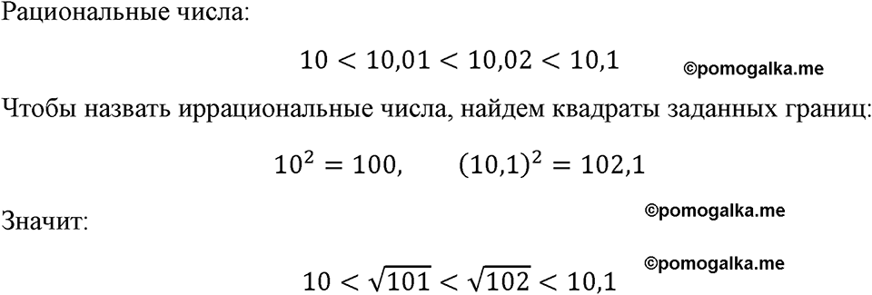 страница 107 номер 454 алгебра 8 класс Макарычев 2023 год