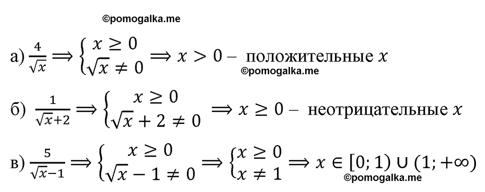 страница 109 номер 464 алгебра 8 класс Макарычев 2023 год
