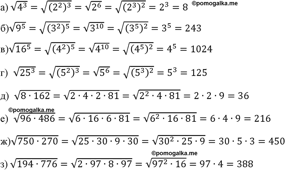страница 110 номер 475 алгебра 8 класс Макарычев 2023 год