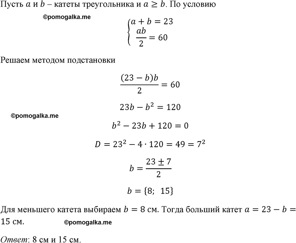 страница 130 номер 561 алгебра 8 класс Макарычев 2023 год