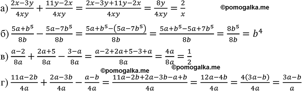 страница 21 номер 57 алгебра 8 класс Макарычев 2023 год