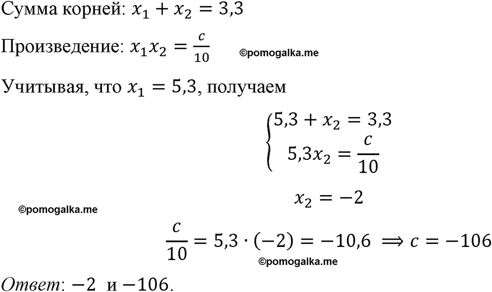 страница 135 номер 586 алгебра 8 класс Макарычев 2023 год