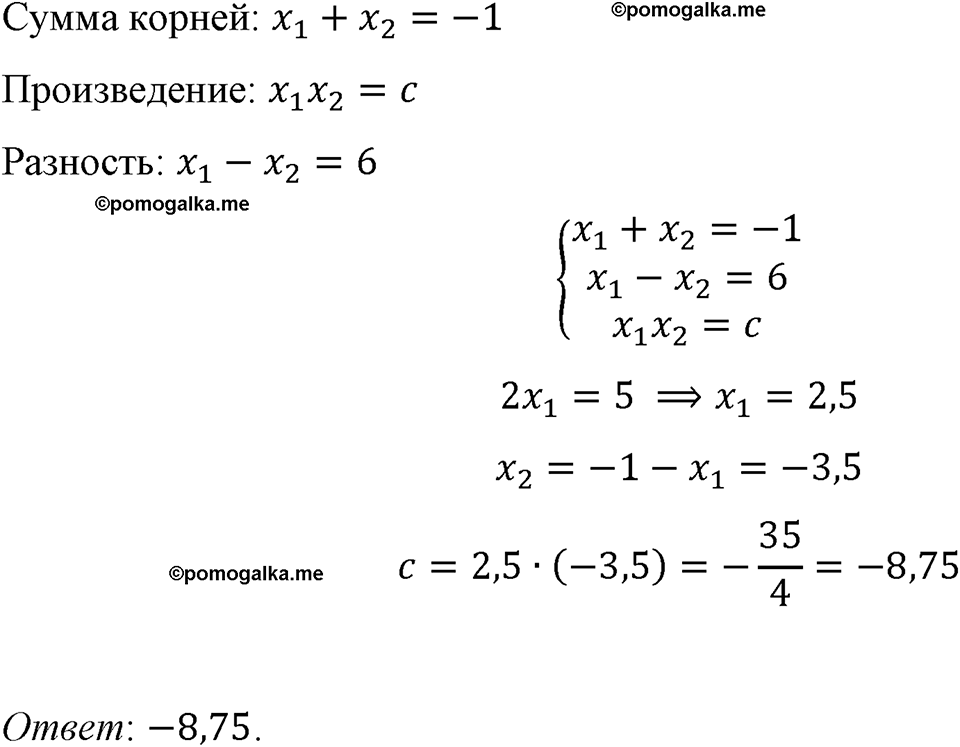 страница 135 номер 588 алгебра 8 класс Макарычев 2023 год