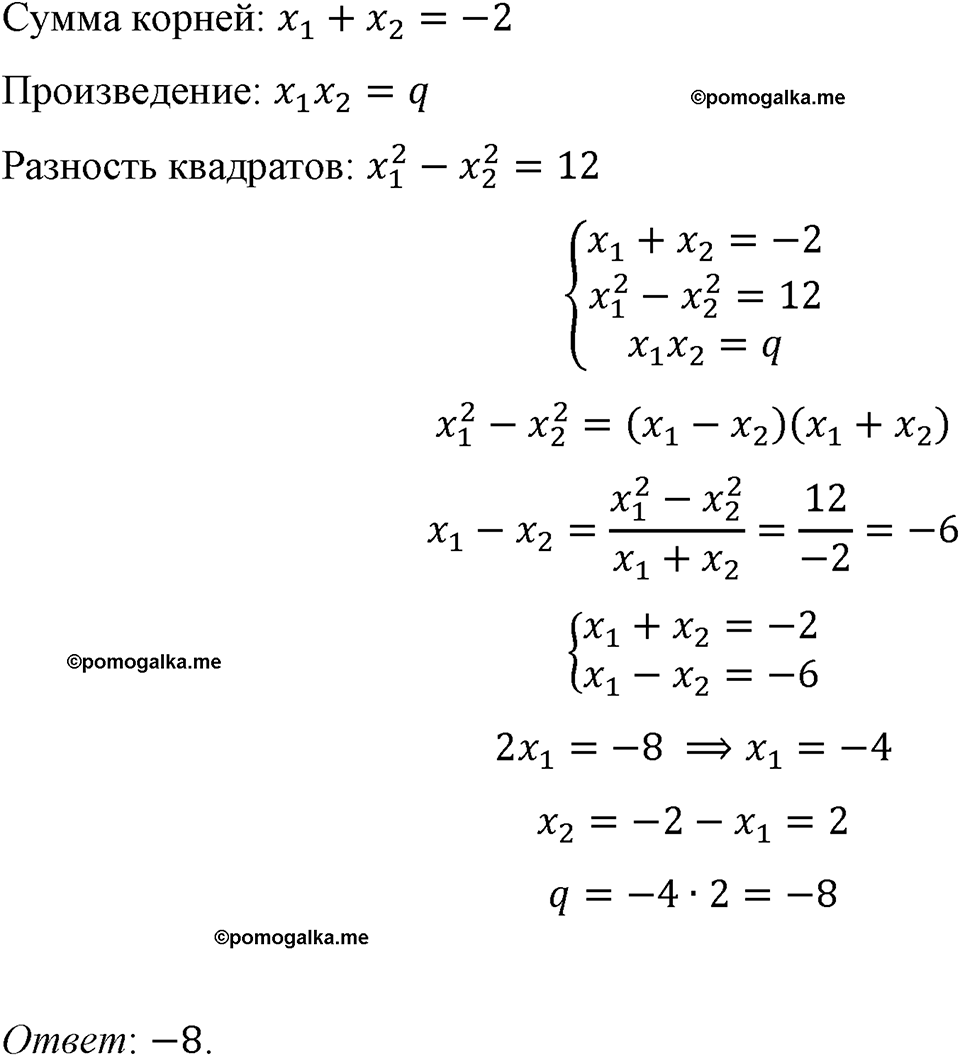 страница 135 номер 589 алгебра 8 класс Макарычев 2023 год