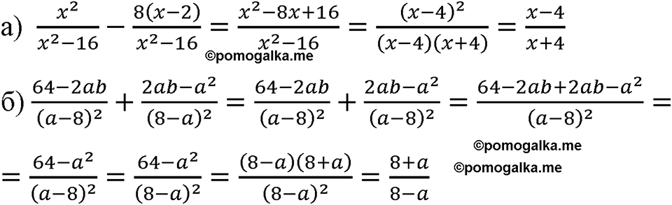 страница 22 номер 67 алгебра 8 класс Макарычев 2023 год