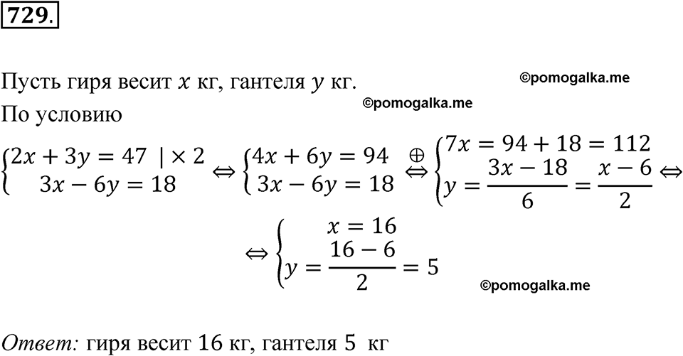 страница 171 номер 729 алгебра 8 класс Макарычев 2023 год