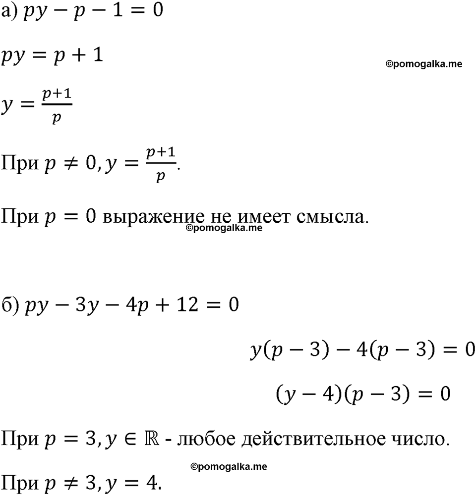 страница 174 номер 734 алгебра 8 класс Макарычев 2023 год