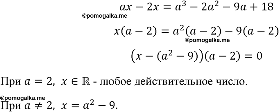 страница 174 номер 735 алгебра 8 класс Макарычев 2023 год