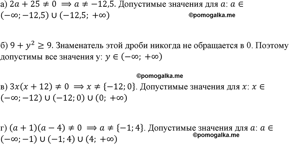 страница 23 номер 74 алгебра 8 класс Макарычев 2023 год