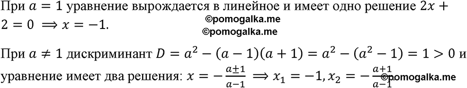 страница 174 номер 740 алгебра 8 класс Макарычев 2023 год
