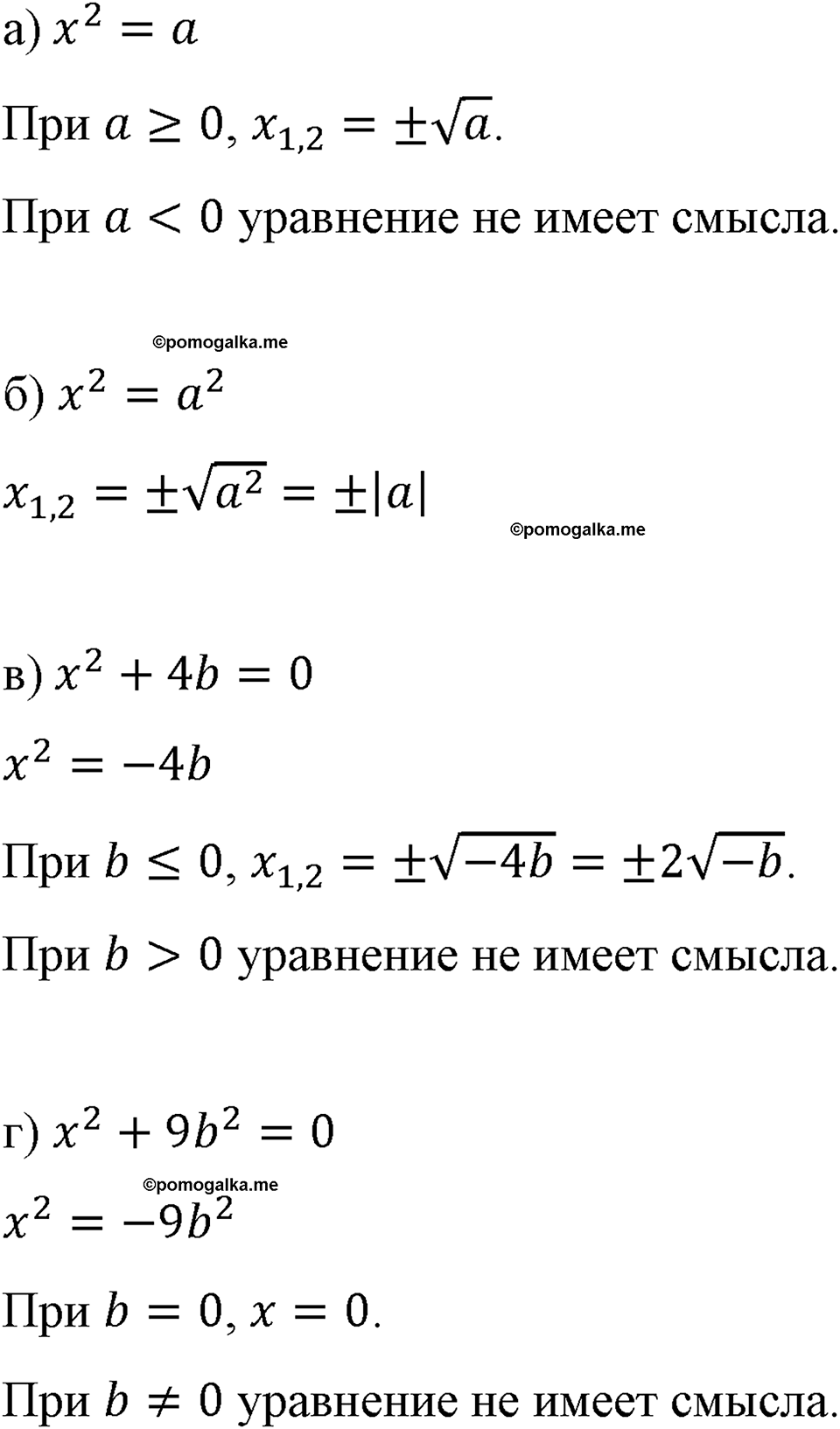 страница 174 номер 744 алгебра 8 класс Макарычев 2023 год