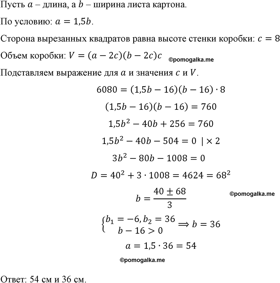 страница 176 номер 761 алгебра 8 класс Макарычев 2023 год