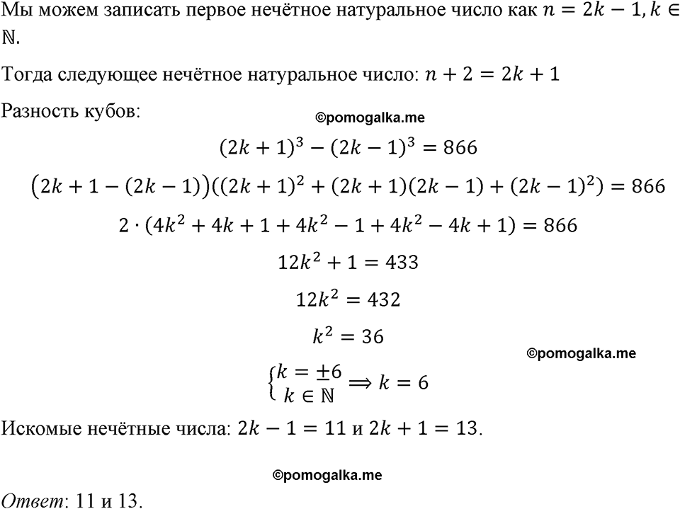 страница 176 номер 763 алгебра 8 класс Макарычев 2023 год
