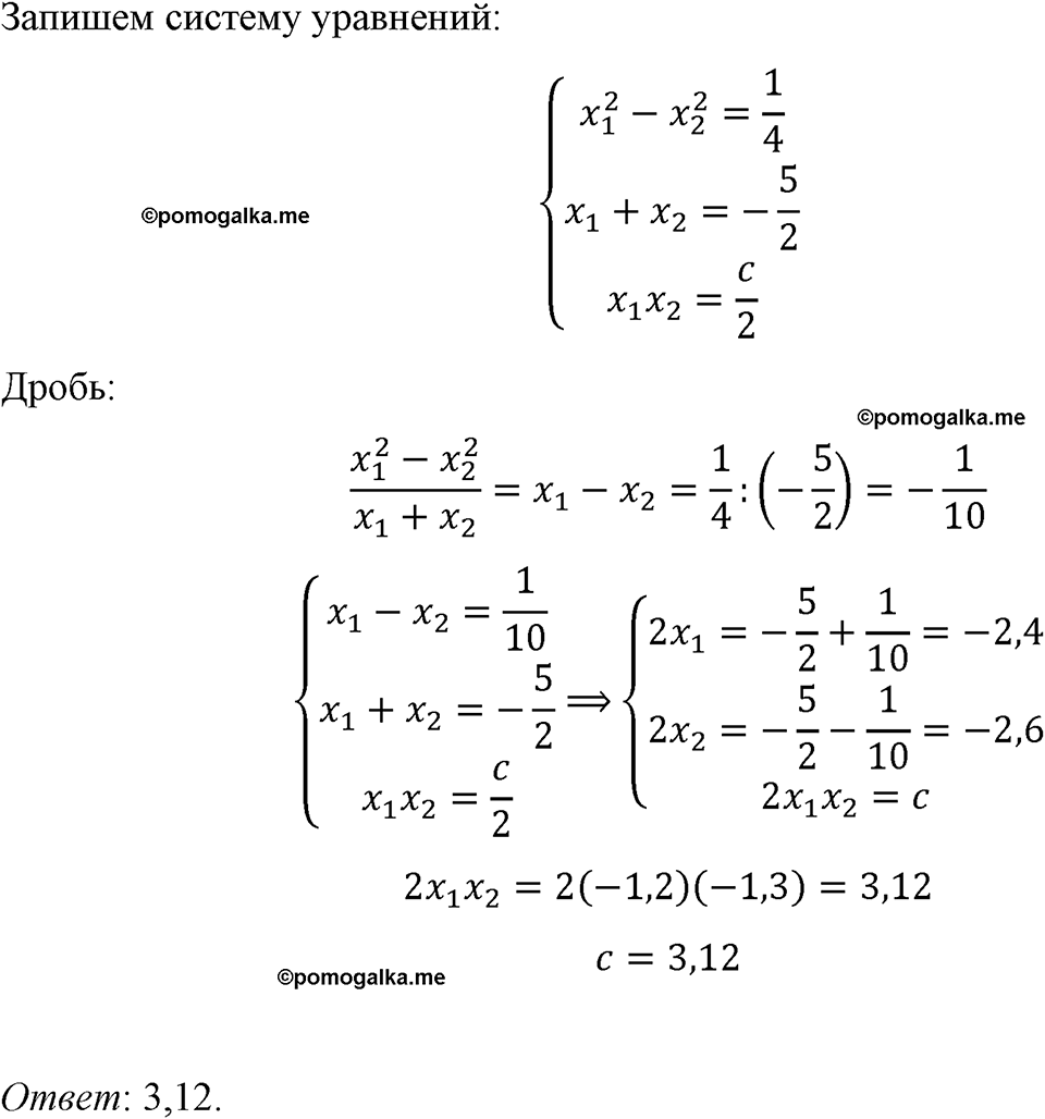 страница 177 номер 773 алгебра 8 класс Макарычев 2023 год
