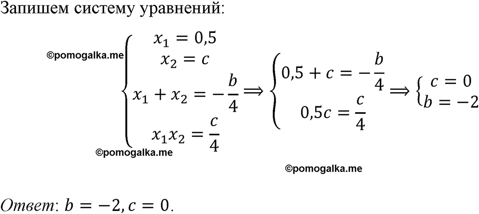 страница 177 номер 774 алгебра 8 класс Макарычев 2023 год