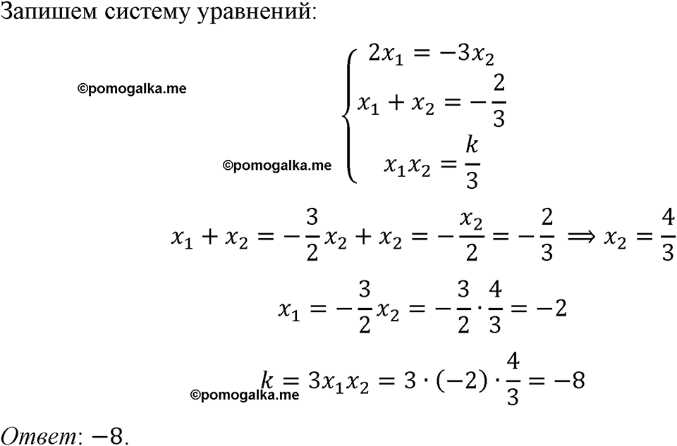 страница 177 номер 779 алгебра 8 класс Макарычев 2023 год
