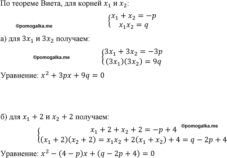 страница 178 номер 781 алгебра 8 класс Макарычев 2023 год