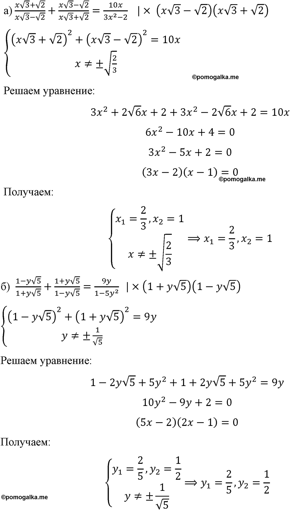 страница 180 номер 803 алгебра 8 класс Макарычев 2023 год