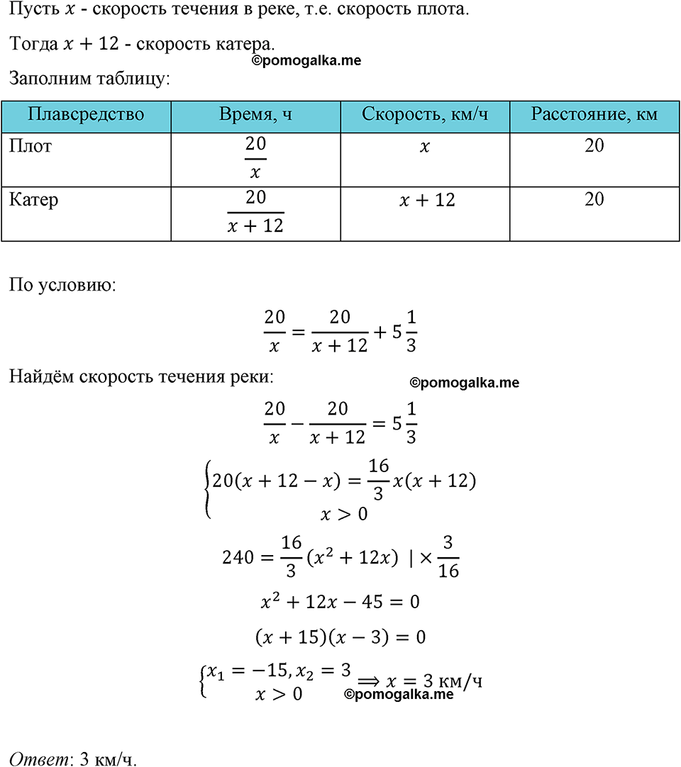 страница 181 номер 812 алгебра 8 класс Макарычев 2023 год