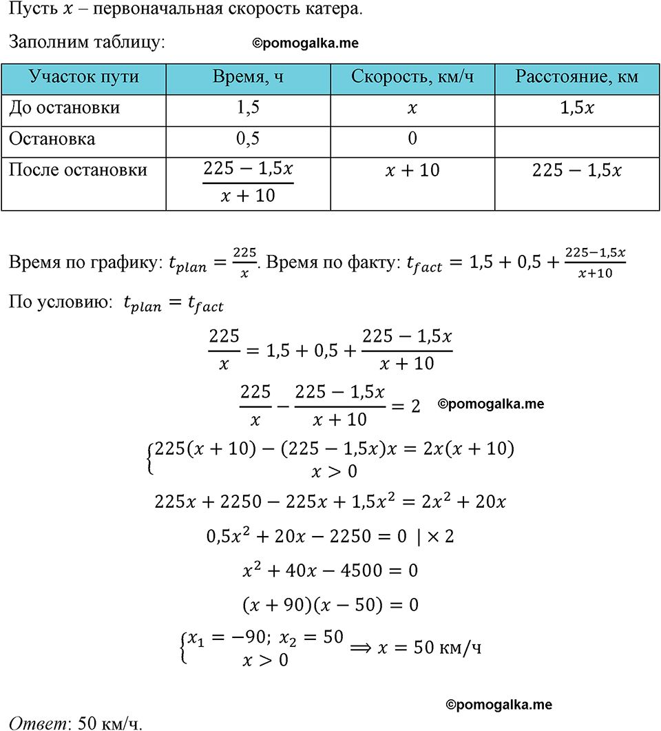 страница 182 номер 815 алгебра 8 класс Макарычев 2023 год
