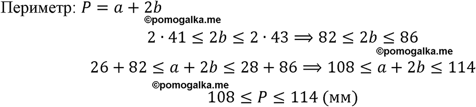 страница 198 номер 888 алгебра 8 класс Макарычев 2023 год