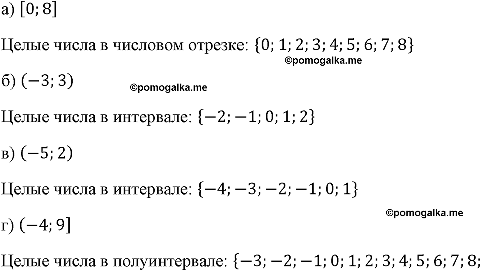 страница 206 номер 921 алгебра 8 класс Макарычев 2023 год