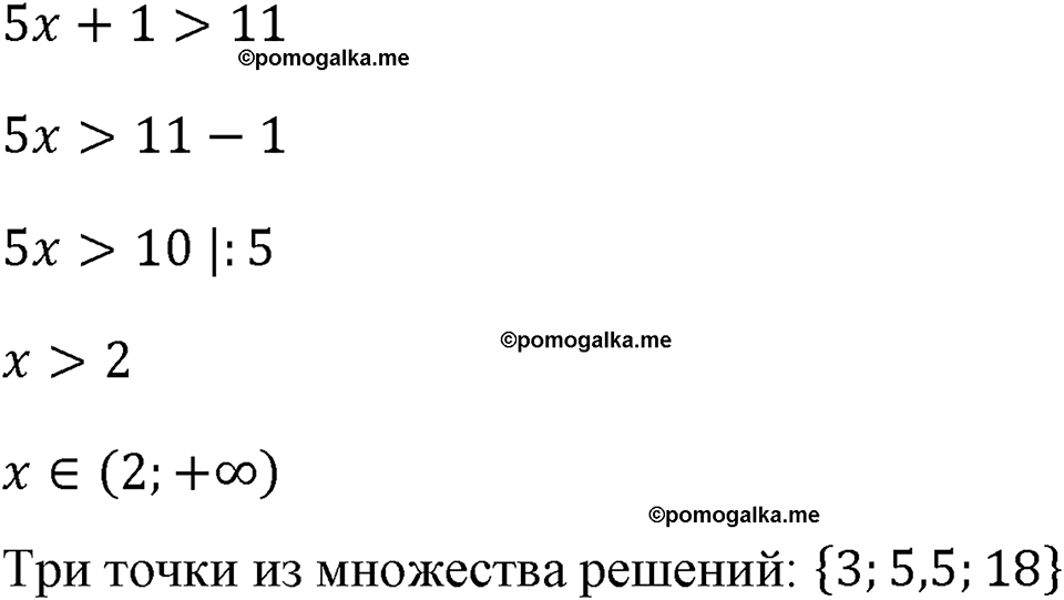 страница 211 номер 937 алгебра 8 класс Макарычев 2023 год