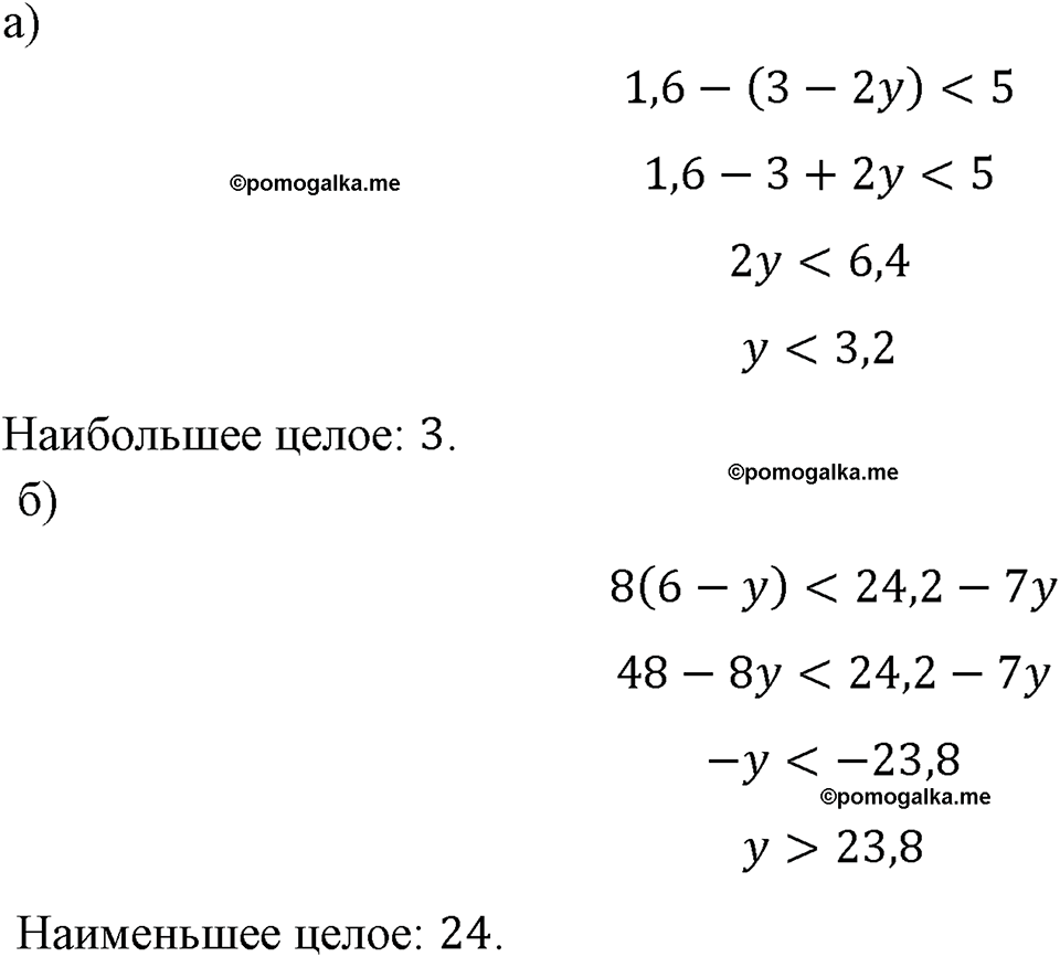 страница 214 номер 960 алгебра 8 класс Макарычев 2023 год
