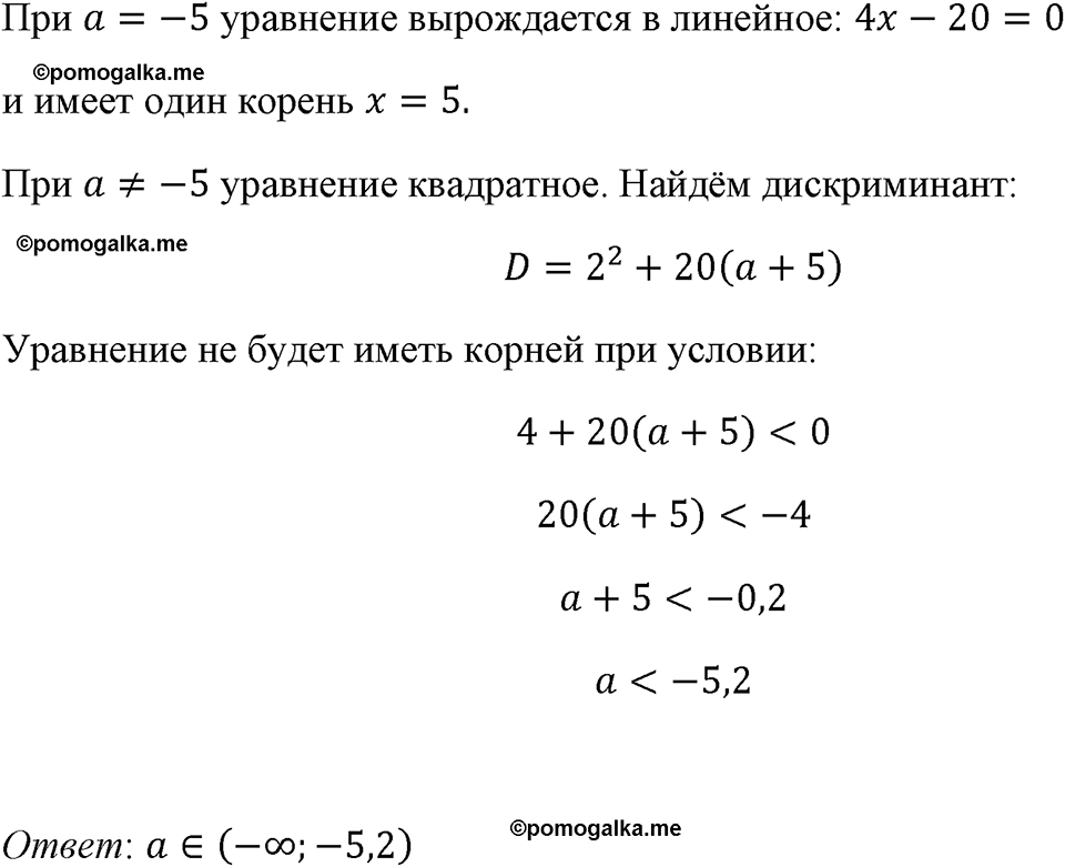 страница 214 номер 962 алгебра 8 класс Макарычев 2023 год