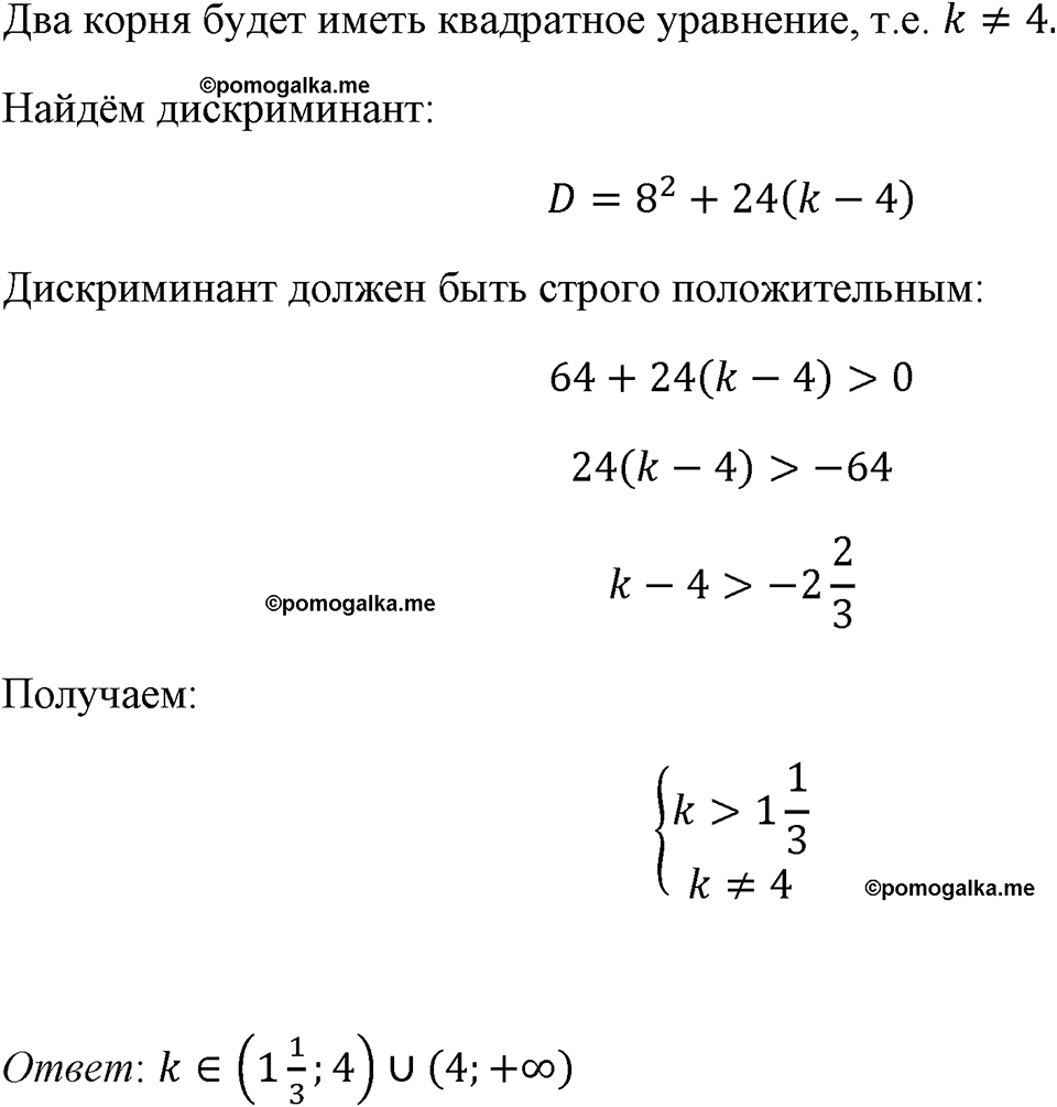 страница 214 номер 963 алгебра 8 класс Макарычев 2023 год