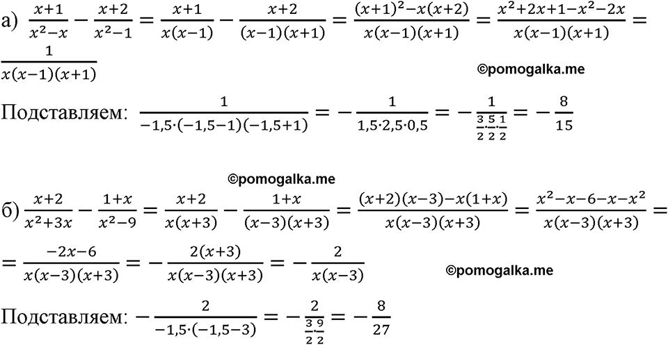 страница 27 номер 97 алгебра 8 класс Макарычев 2023 год