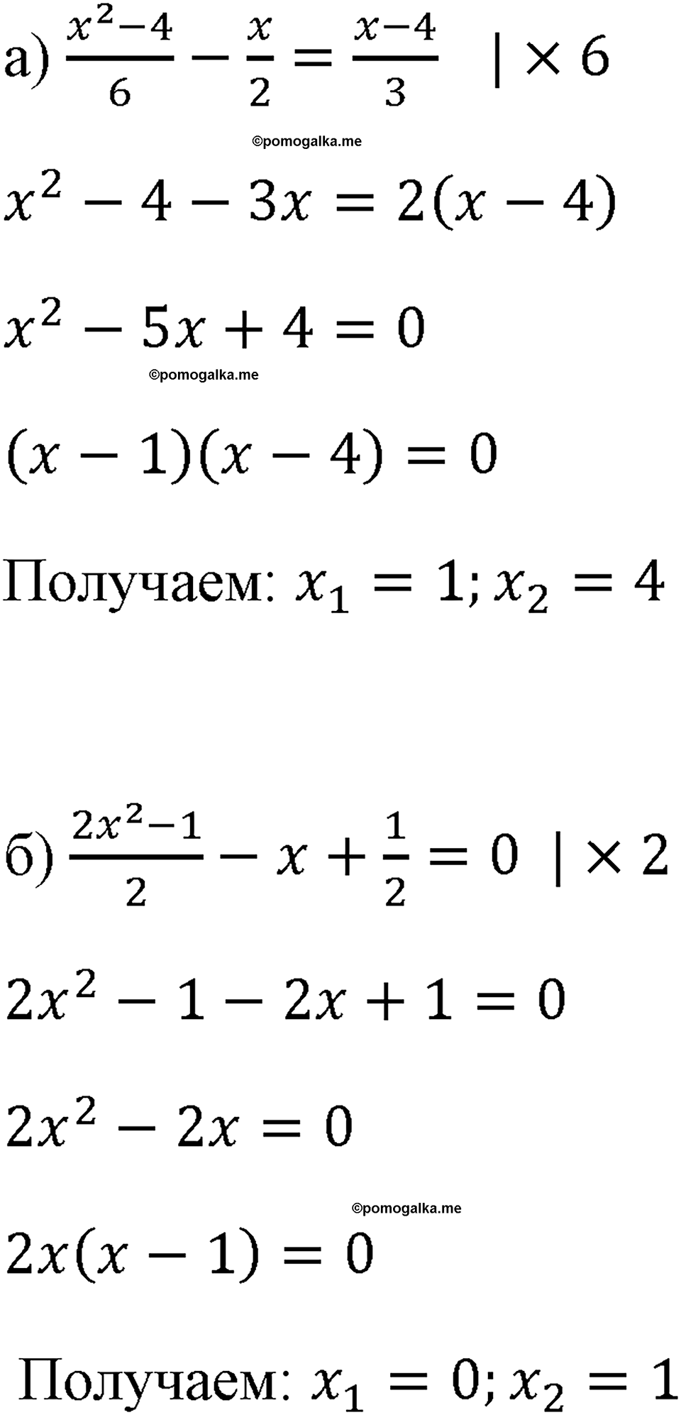 страница 215 номер 970 алгебра 8 класс Макарычев 2023 год