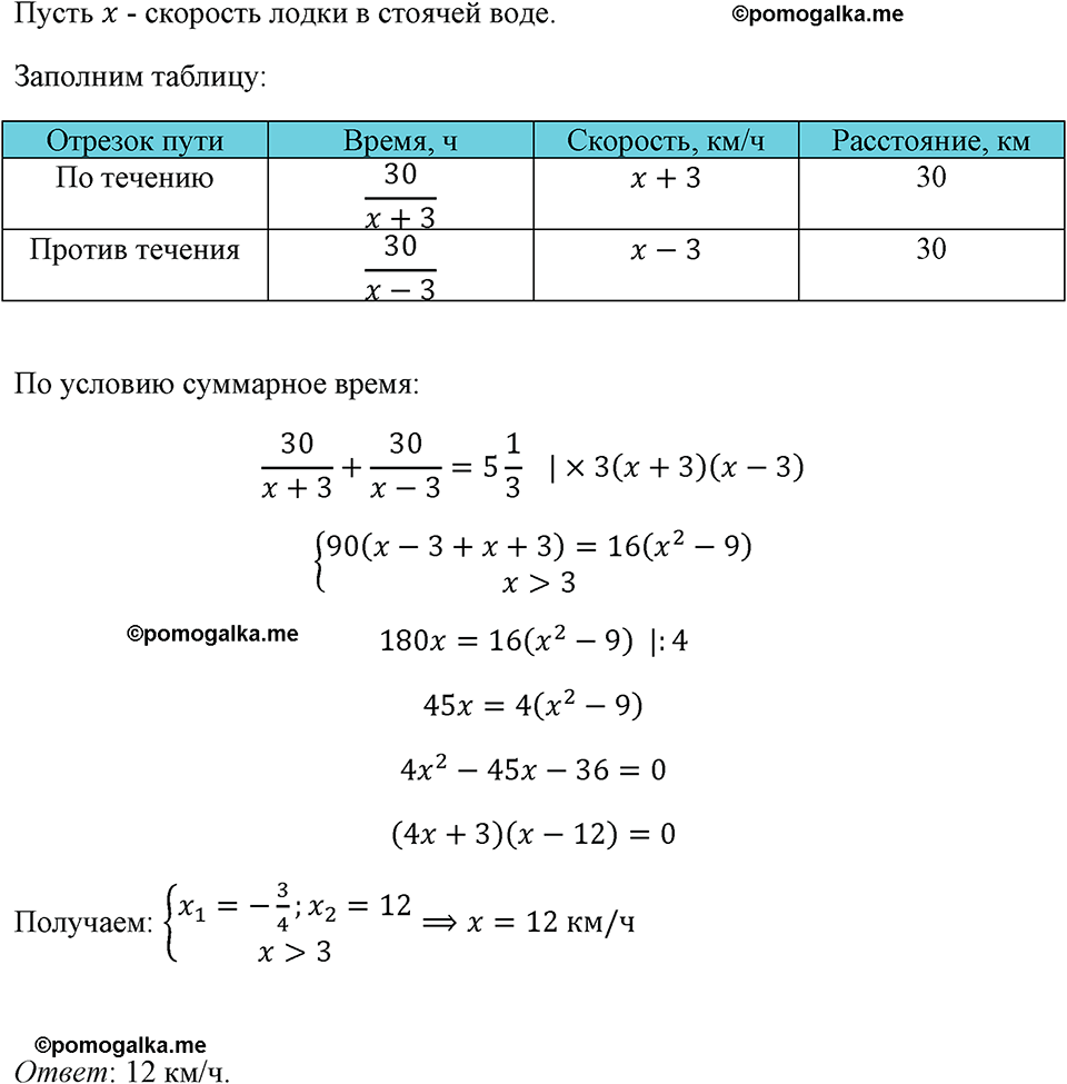 страница 215 номер 972 алгебра 8 класс Макарычев 2023 год