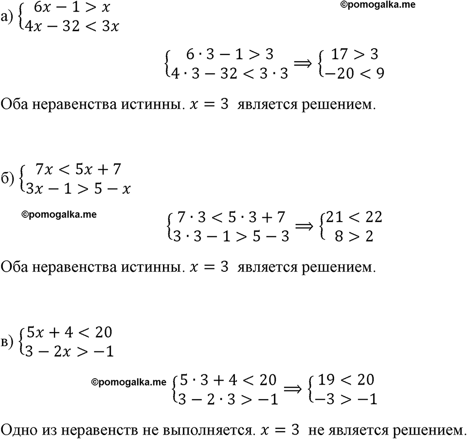 страница 218 номер 973 алгебра 8 класс Макарычев 2023 год